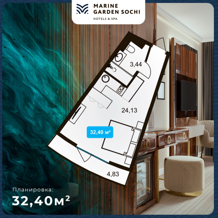 ГК «Marine Garden Sochi Hotels & Spa 5*»